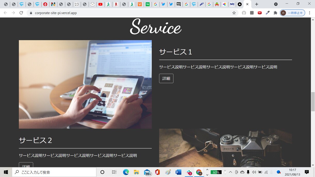 WEBページ作成してます ホームページなどのページ作成にお困りでしたら連絡ください！ イメージ4