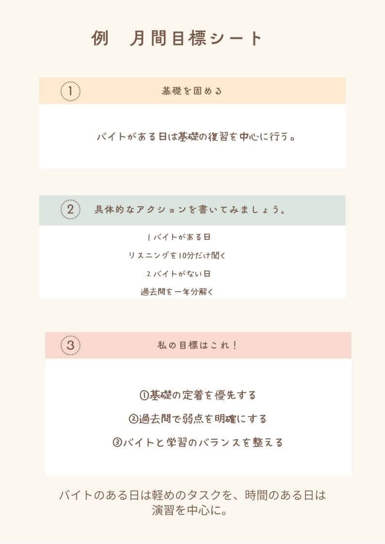 月間、週間の勉強計画テンプレートをお渡しします 続けやしい学習テンプレートです イメージ2
