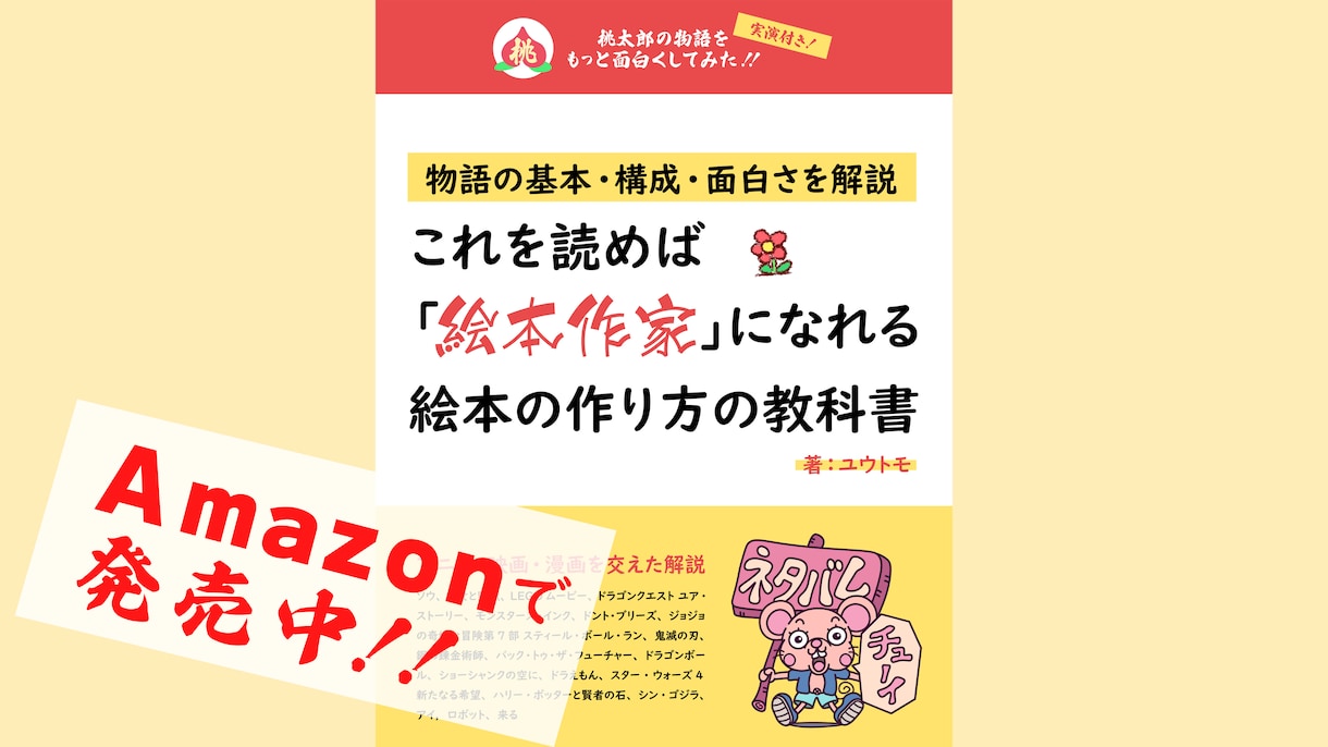 絵本作成代行。プロの絵本作家に依頼できます 世界に１つ。完全オーダメイドのオリジナル絵本 イメージ2