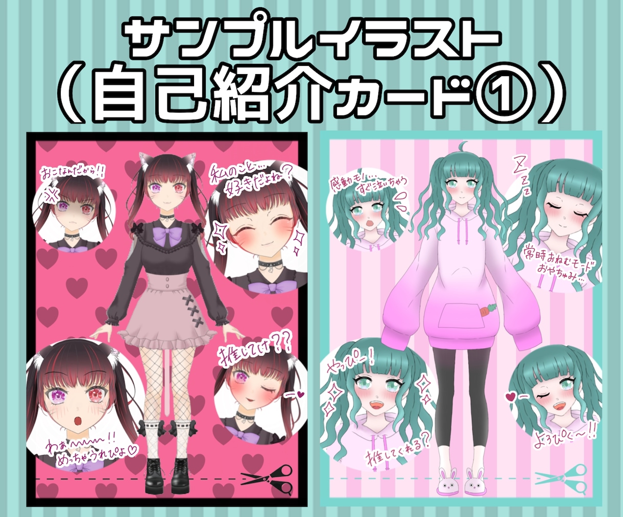 ライバー自己紹介カード2種類セット作ります 【Vtuber】【ライバー】【配信】 イメージ2