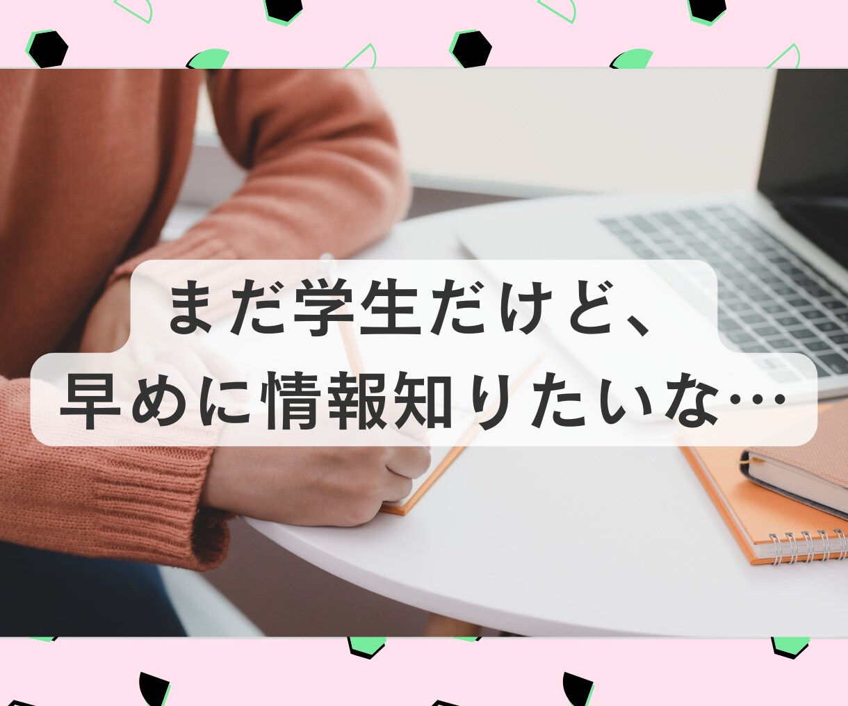 あなたがお仕事を探すお手伝い致します 就労に悩んでいる障害者ご本人の方へ イメージ2