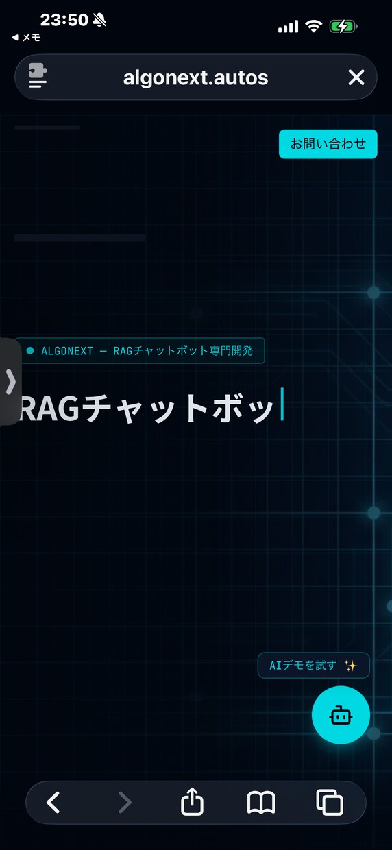AI導入・業務効率化のコンサルをします 現役AI開発者が御社に最適な活用法を提案 イメージ1