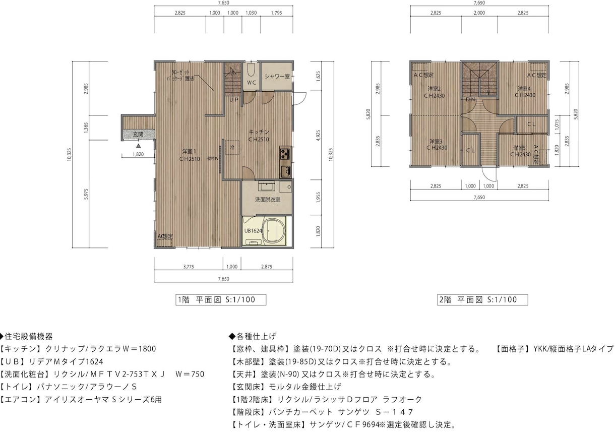 民泊・簡易宿所の申請用資料を作成します 一級建築士、一球施工管理技士があなたの悩みをサポートします。 イメージ1