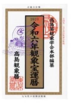 九星気学を基本に鑑定を行います 現代を生きる女性の視点で悩みを伺い開運法を見つけていきます イメージ2