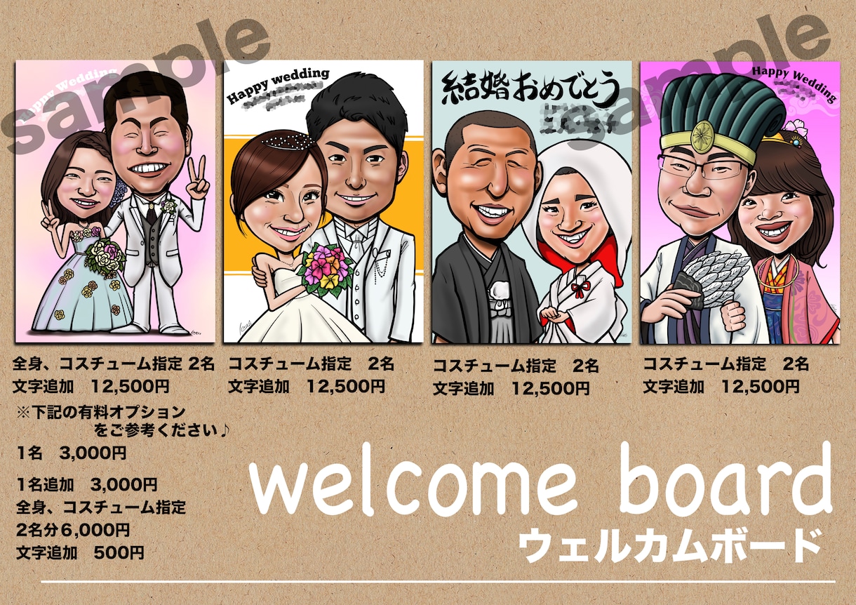 特徴を捉えたおもしろ可愛い似顔絵をお描きします ♪記念日に絵をプレゼント★名刺やLINEアイコンでも使えます イメージ3