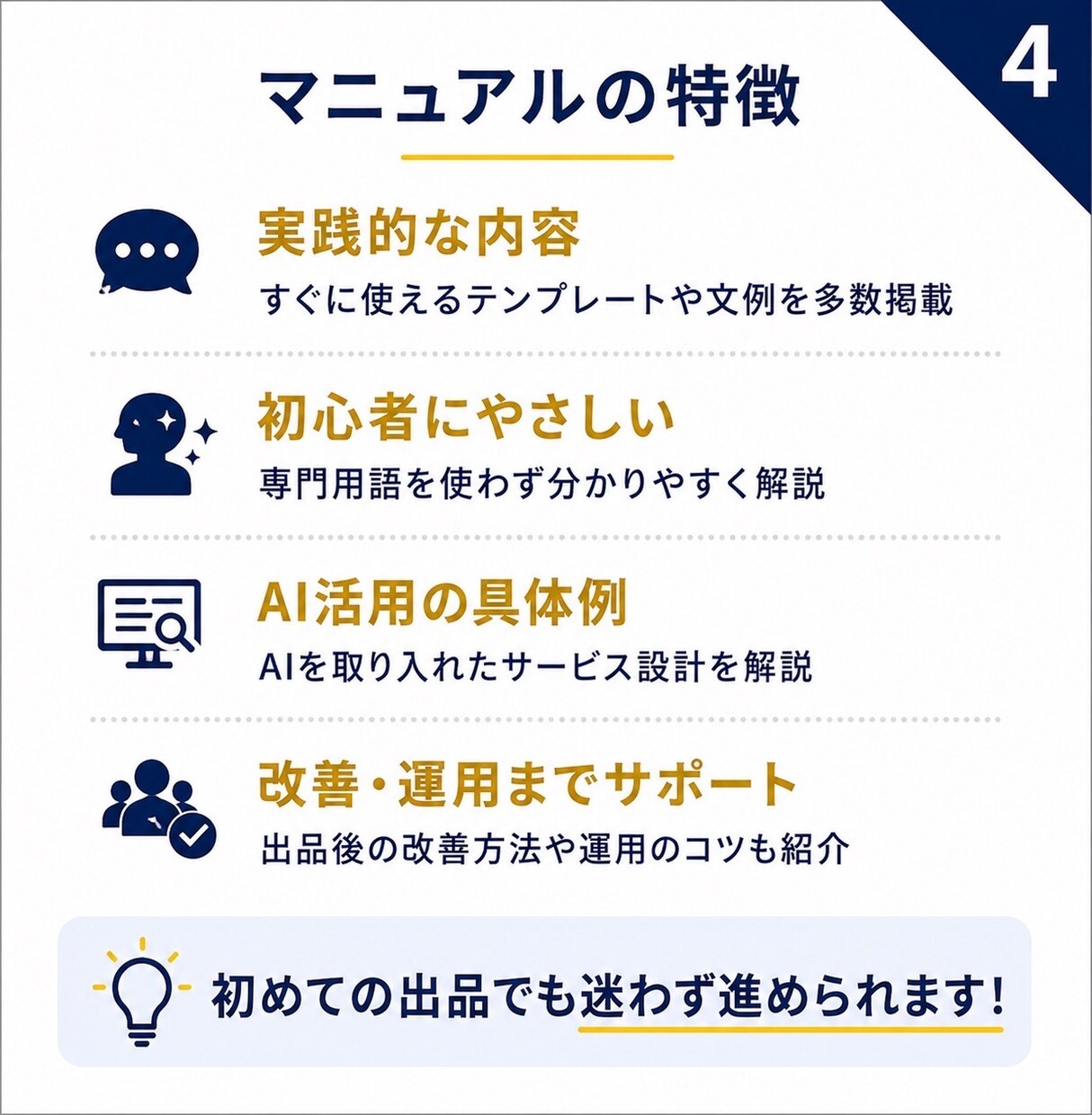 AI副業サービス設計テンプレを提供します ココナラ初心者向けの商品設計ガイド イメージ4