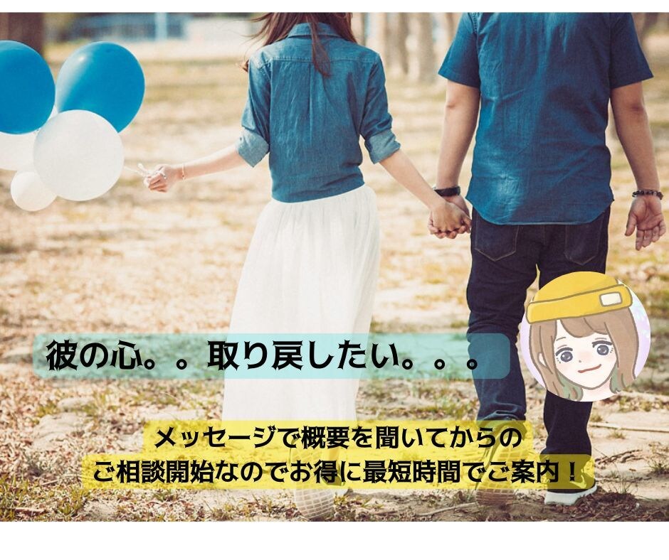 リピーター専用 復縁or冷めた関係コーチングします 復縁or冷めた関係から溺愛彼女になる方法リピーター様専用 イメージ1