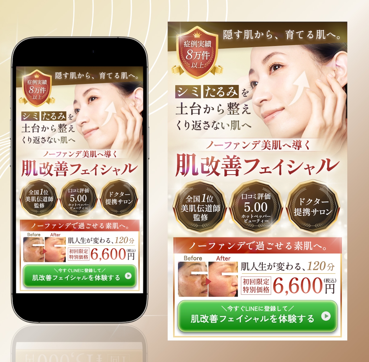 5名様限定！集客や売上につながる画像を制作します 女性向けの視線を奪うWEB画像を提供します イメージ8