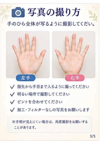 手相を占います 【手相占い】あなたの手相をじっくり鑑定します イメージ3