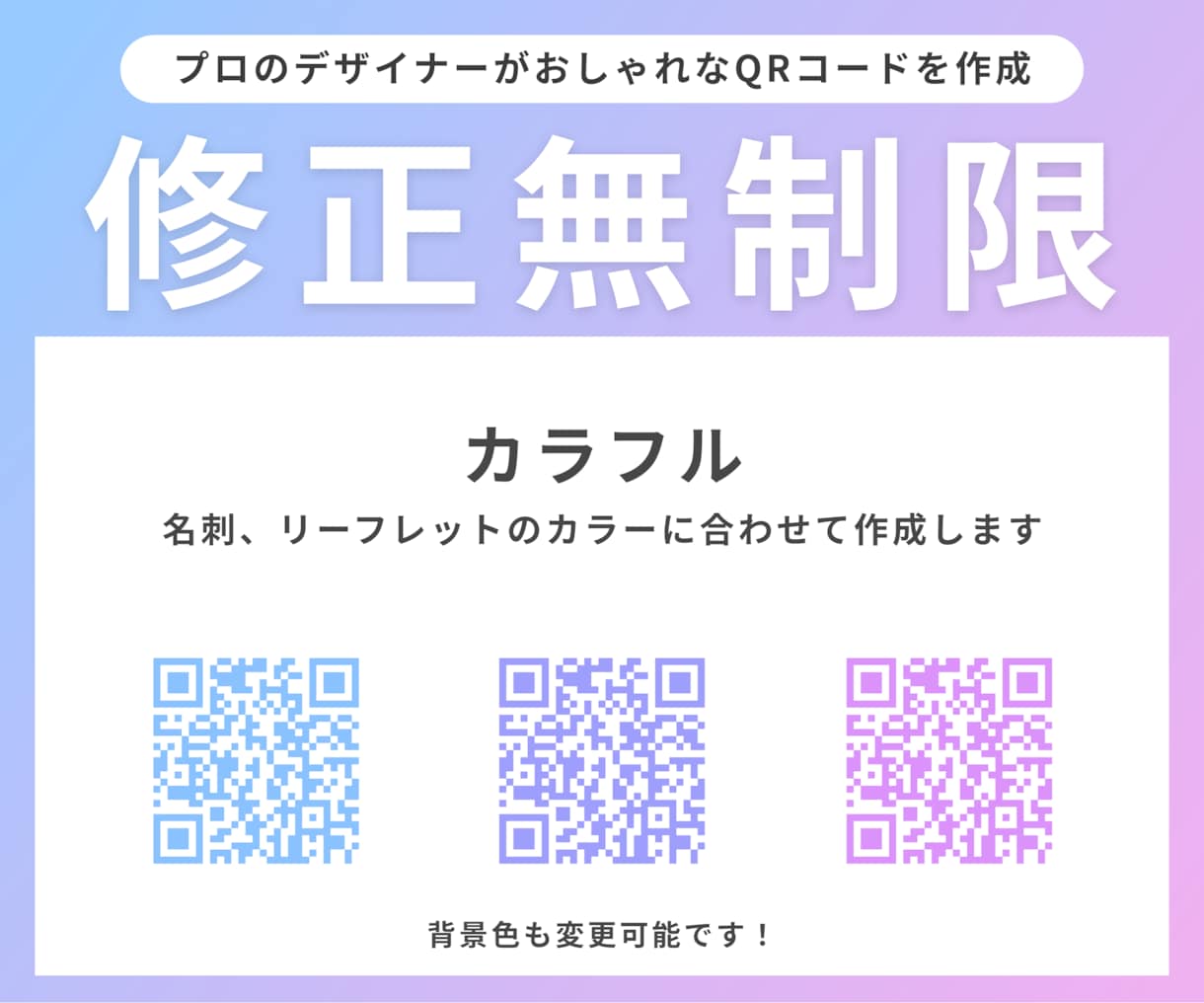 修正無制限！QRコード作成します 複数リンクまとめ、アイコン入り、カラーも指定可能！ イメージ5