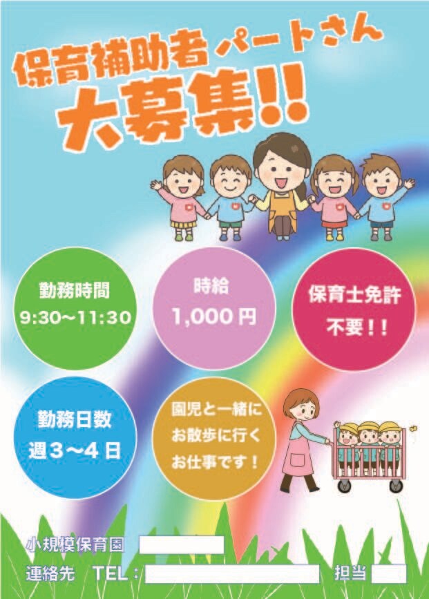 A4の簡単なチラシを作成します パパッと格安でチラシを作ります イメージ6