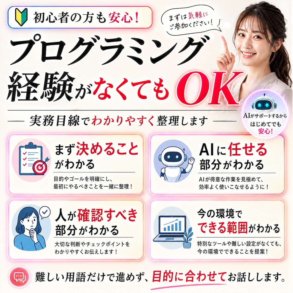 人生管理OSづくりを一緒に整理します Discord×Claude Codeで自分用AI秘書 イメージ9