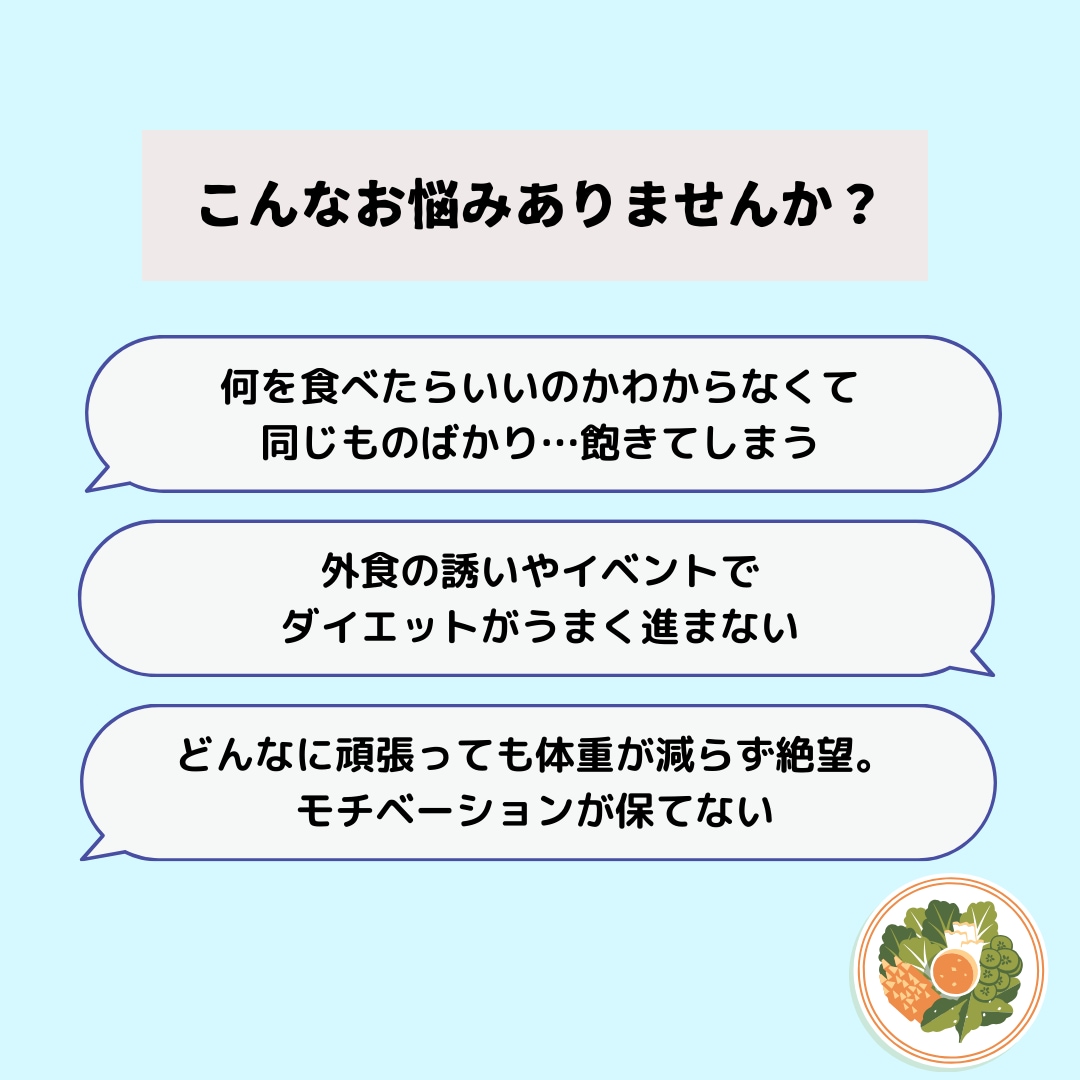 自炊の方向け★無理なく痩せる食事をサポートします 食事で代謝あげて痩せる1ヶ月サポート(相談、メニュー提案も) イメージ2