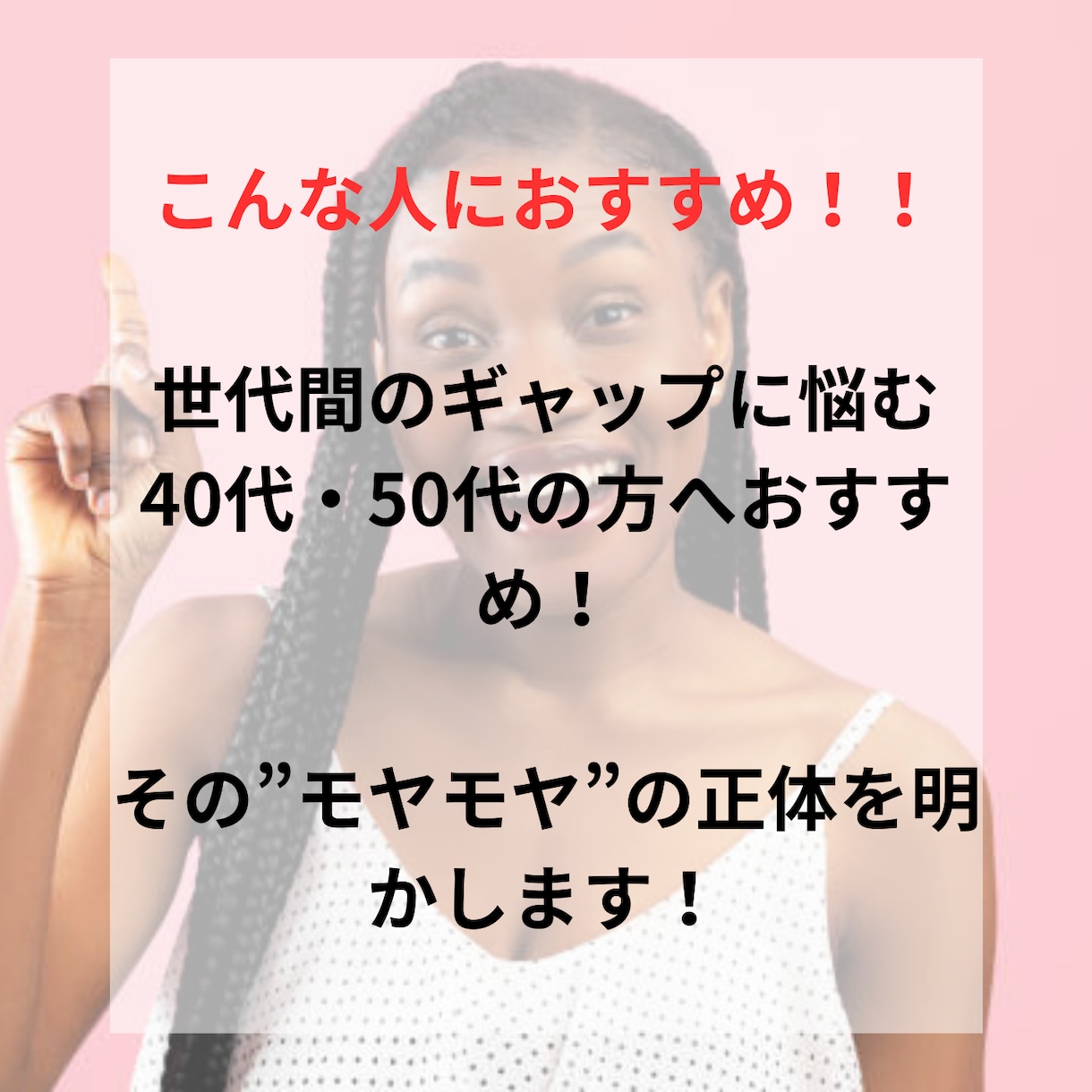 陰陽道で部下、後輩との人間関係の改善お手伝いします 伝わらない原因は“気の違い”かも？ イメージ4