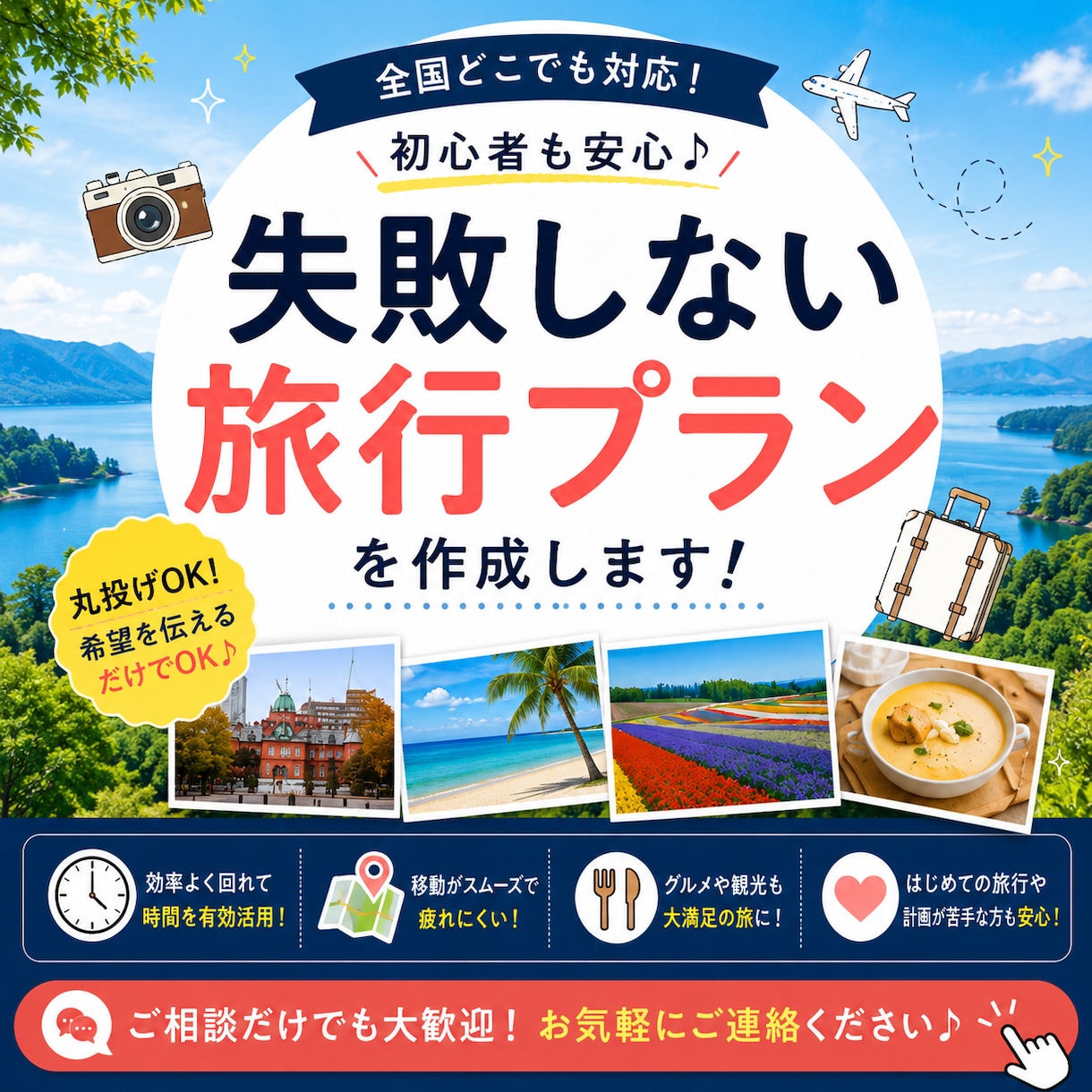 旅行雑誌みたいな旅のしおりを作成します 旅行プラン・行程表をオーダーメイド作成 イメージ1