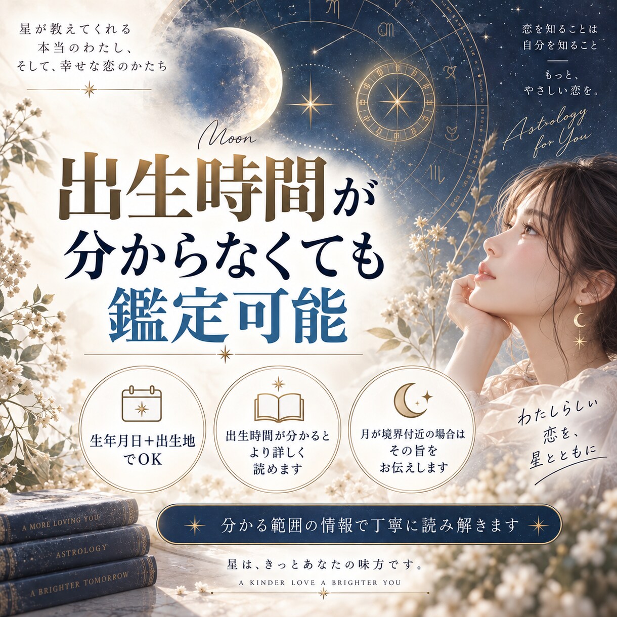 月と金星からあなたの恋愛傾向を読み解きます 惹かれる恋と安心できる恋。2つの星から貴女らしい愛し方を知る イメージ5
