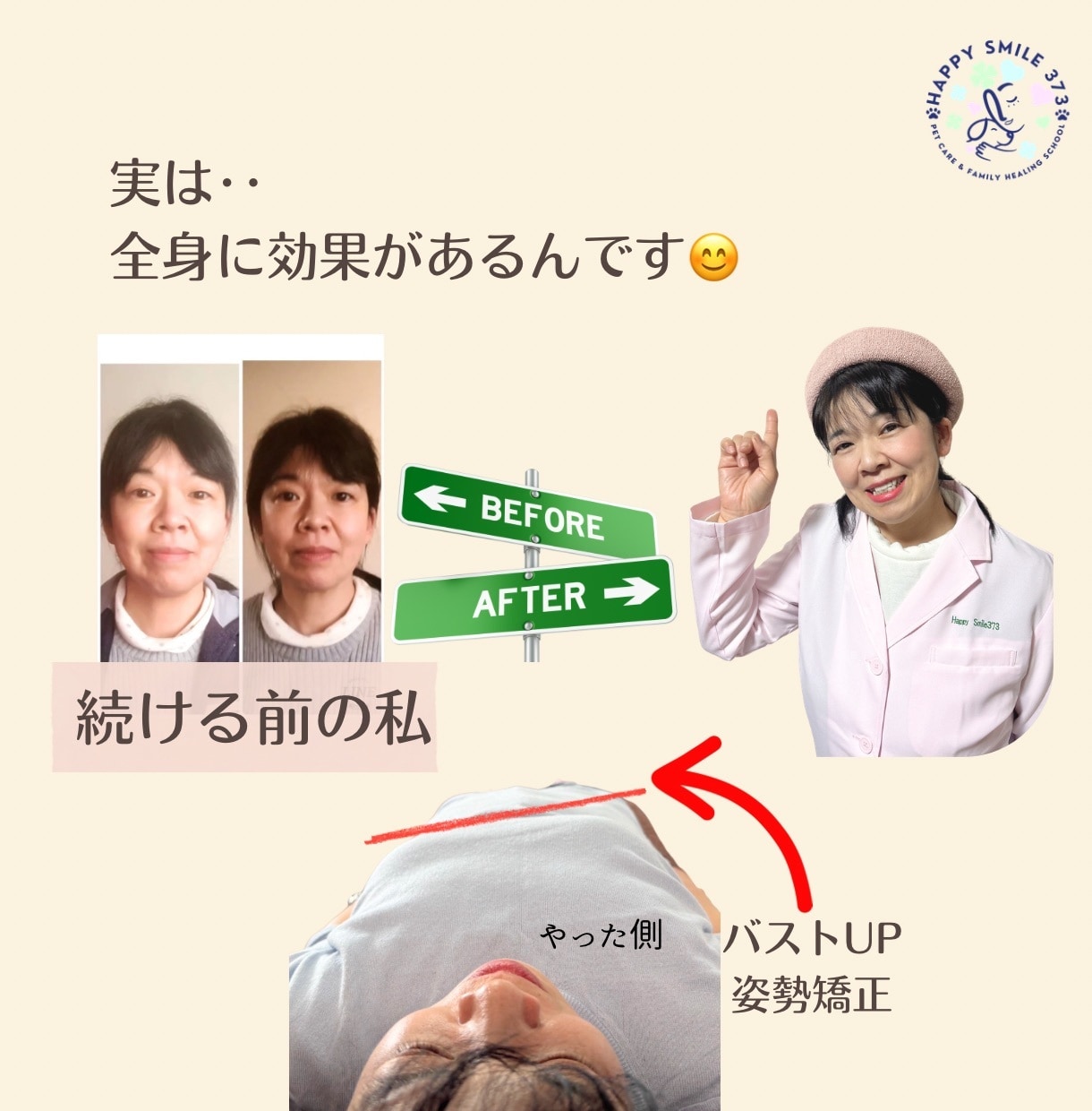 愛犬に触れると肩こりが楽になるセルフケア伝えます 肩こりが辛い愛犬家のあなたへ看護師が教える“優しい手”です イメージ5