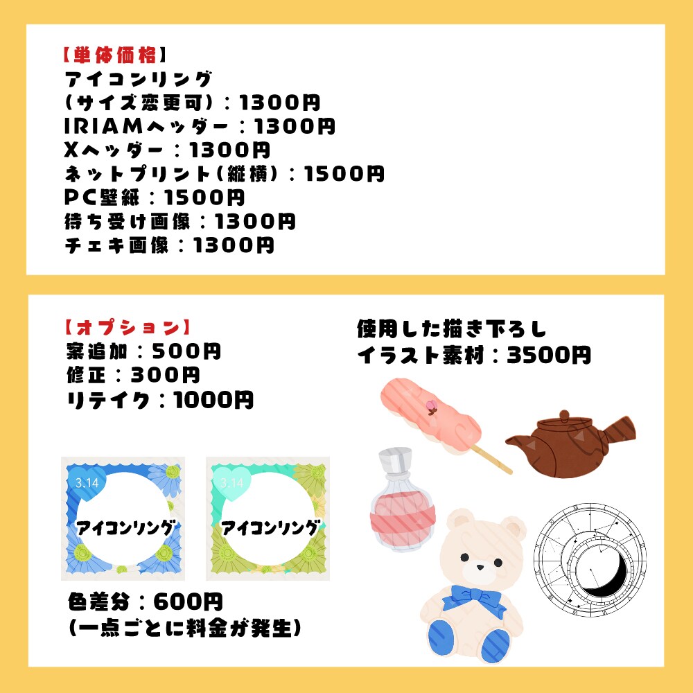 商用利用可/デジタルグッズ・返礼品制作します 丁寧なやり取りを心がけています イメージ5