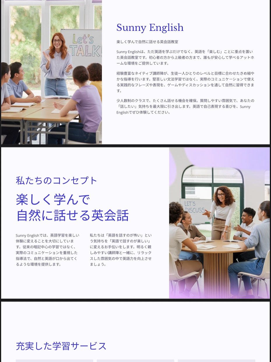 Gammaで作る！シンプルWebページ制作します Webページづくり、もっと気軽に。 イメージ8
