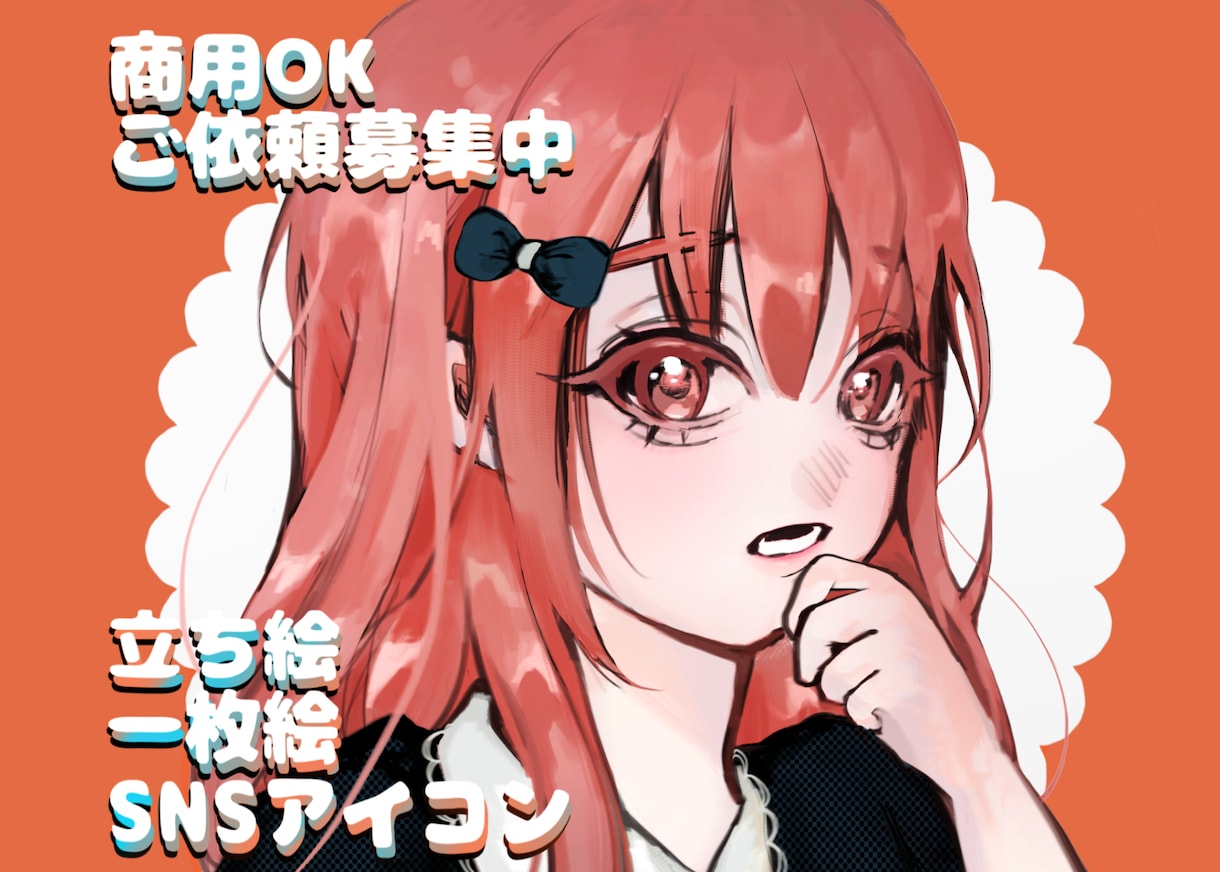 商用利用OK！ポップで可愛いイラストを描きます アンニュイで視線が離せない、魅力的なイラストをお届け！ イメージ1