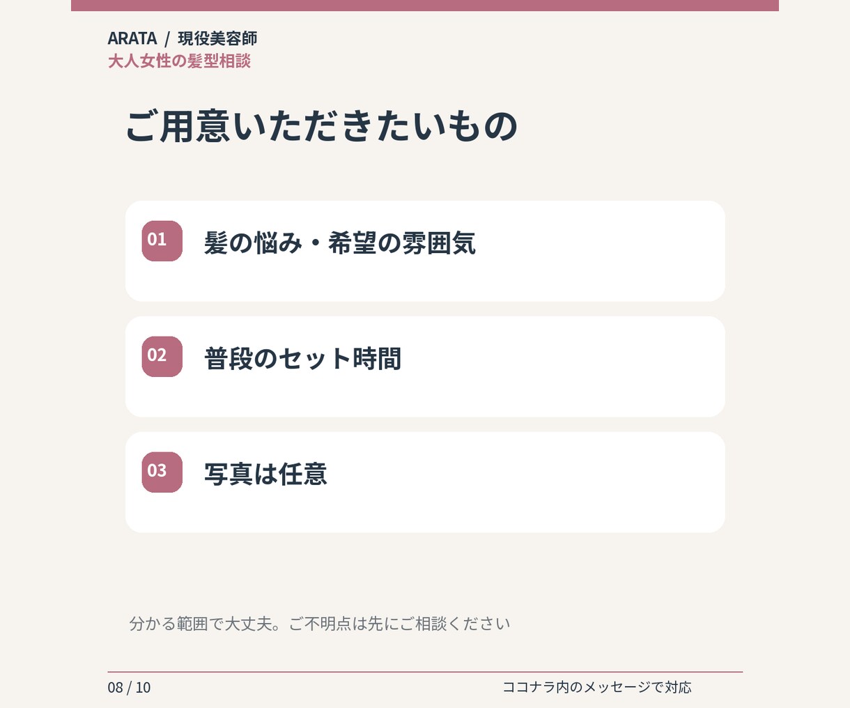 現役美容師があなたに似合う髪型を提案します 写真なし相談OK／美容室で使えるオーダー文付き イメージ8