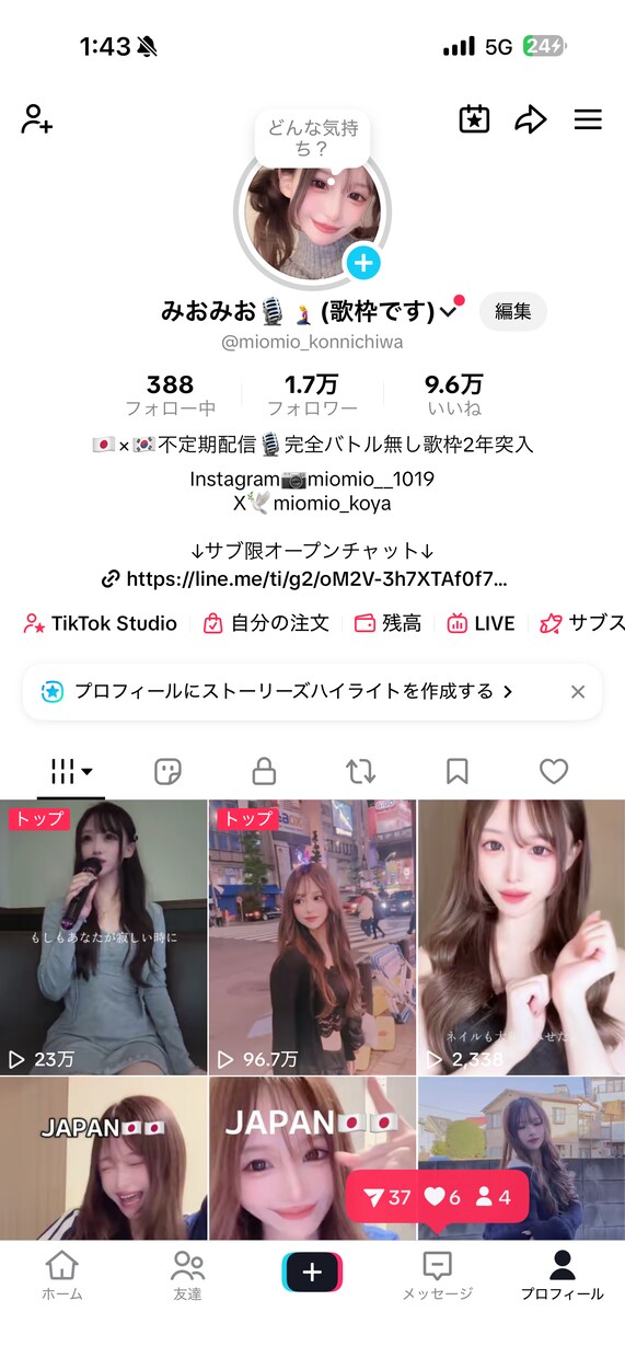 TikTok・ショート動画を編集します TikTok・ショート動画を編集します イメージ2