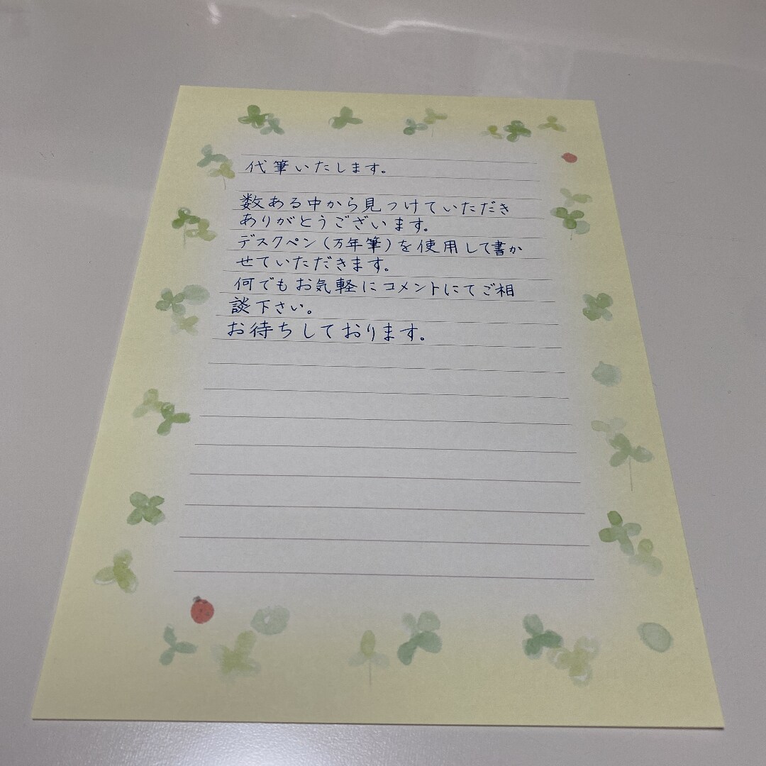 ご希望の内容を代筆いたします 楷書にて文章(レター、封筒など)などを代筆させていただきます イメージ2