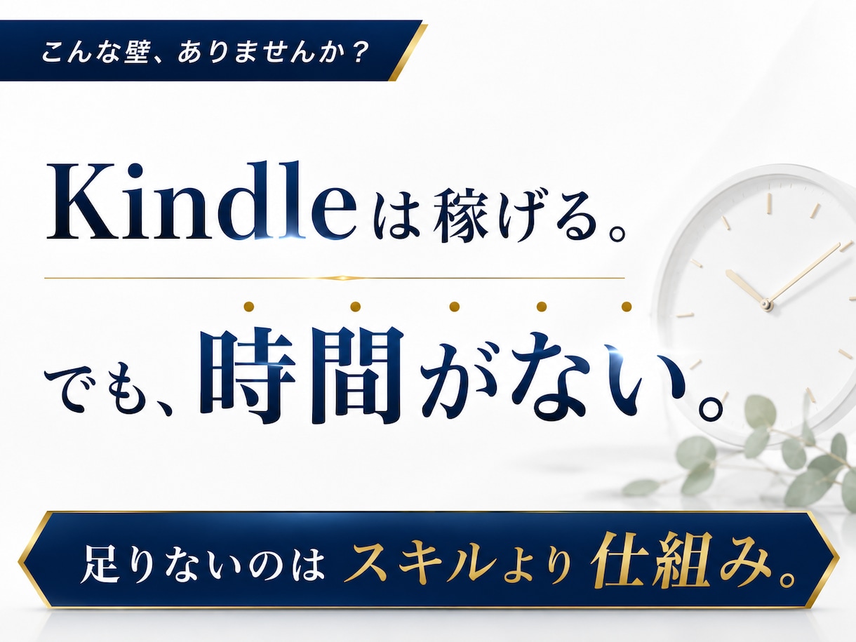 初心者向けkindleベストセラーの取り方教えます 出版代行いらず！初心者でも簡単に在宅で電子書籍を出版できます イメージ3