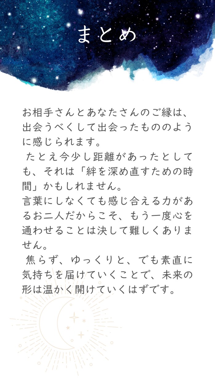 神様の縁結び☪️「愛のヒント」がここにあります 高次からのメッセージを受け取り鑑定書としてお渡しします イメージ4