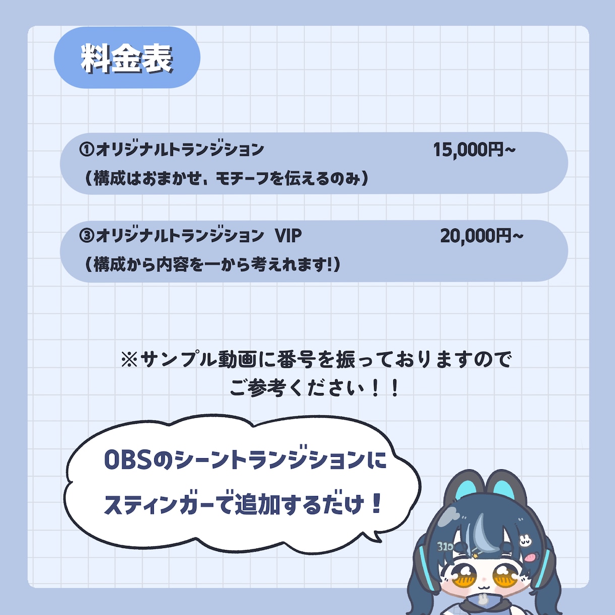 VTuber向けトランジション制作します 配信の切り替えまで、とびきりかわいく！！ イメージ2
