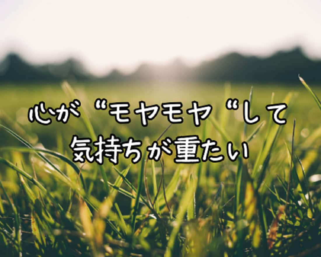 生きづらい！⭐あなたの疲れた心に優しく寄り添います 苦しい/淋しい/悲しい/不安/モヤモヤ/憂鬱/孤独/無力感 イメージ7