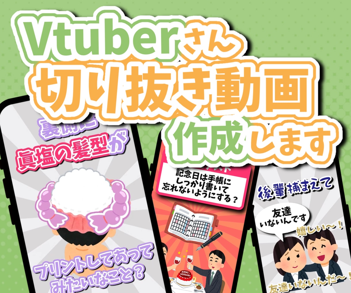 30秒~1分の切り抜き縦型動画を作成します 見どころを魅力的に編集！テロップ・効果音もお任せください イメージ1