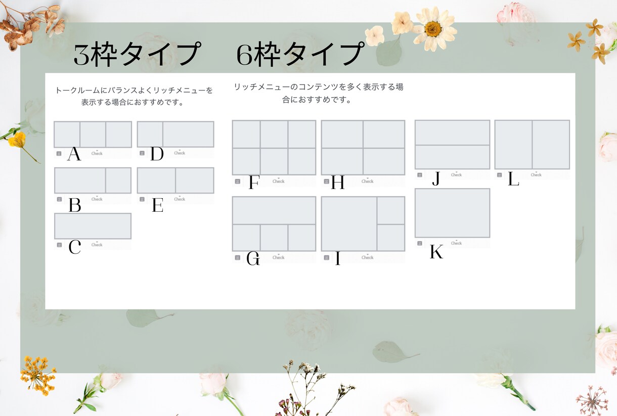 お洒落かつ効果的なLINEリッチメニュー作ります 大人かわいいお洒落なリッチメニューを作成します♡ イメージ10