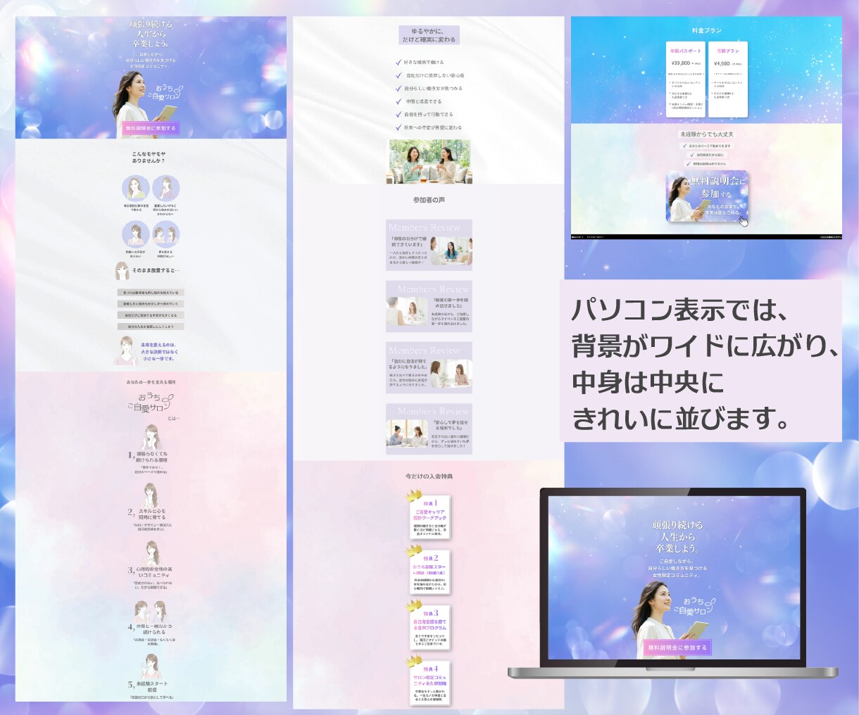 ＣａｎｖａオンラインサロンＬＰテンプレを販売します スマホ専用ＨＰ作成に！ＡＩ文章＆動画付きで１時間公開 イメージ6