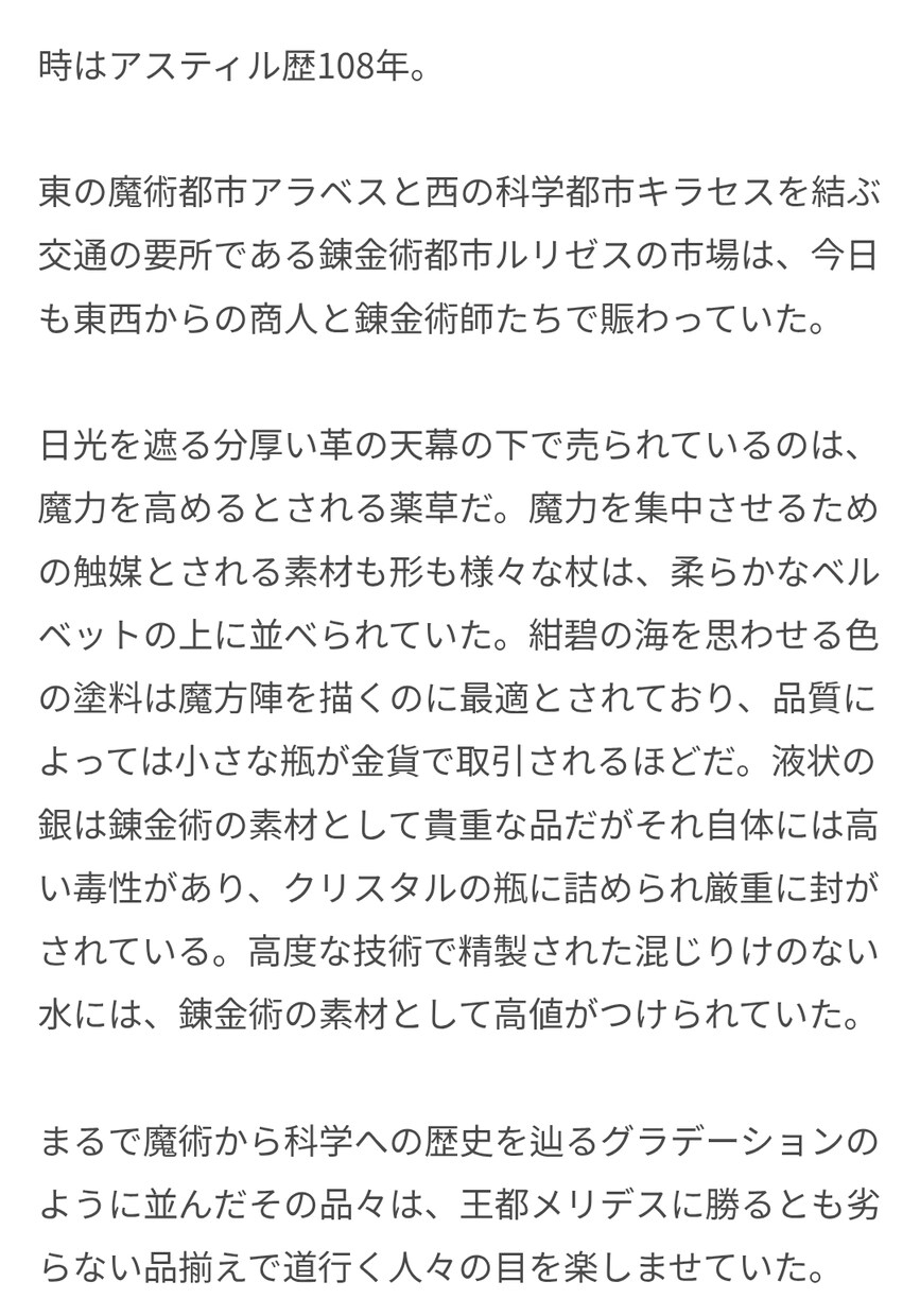 小説の添削・表現の提案をします ご依頼いただいた小説の文体を考慮しつつ表現の提案をいたします イメージ2