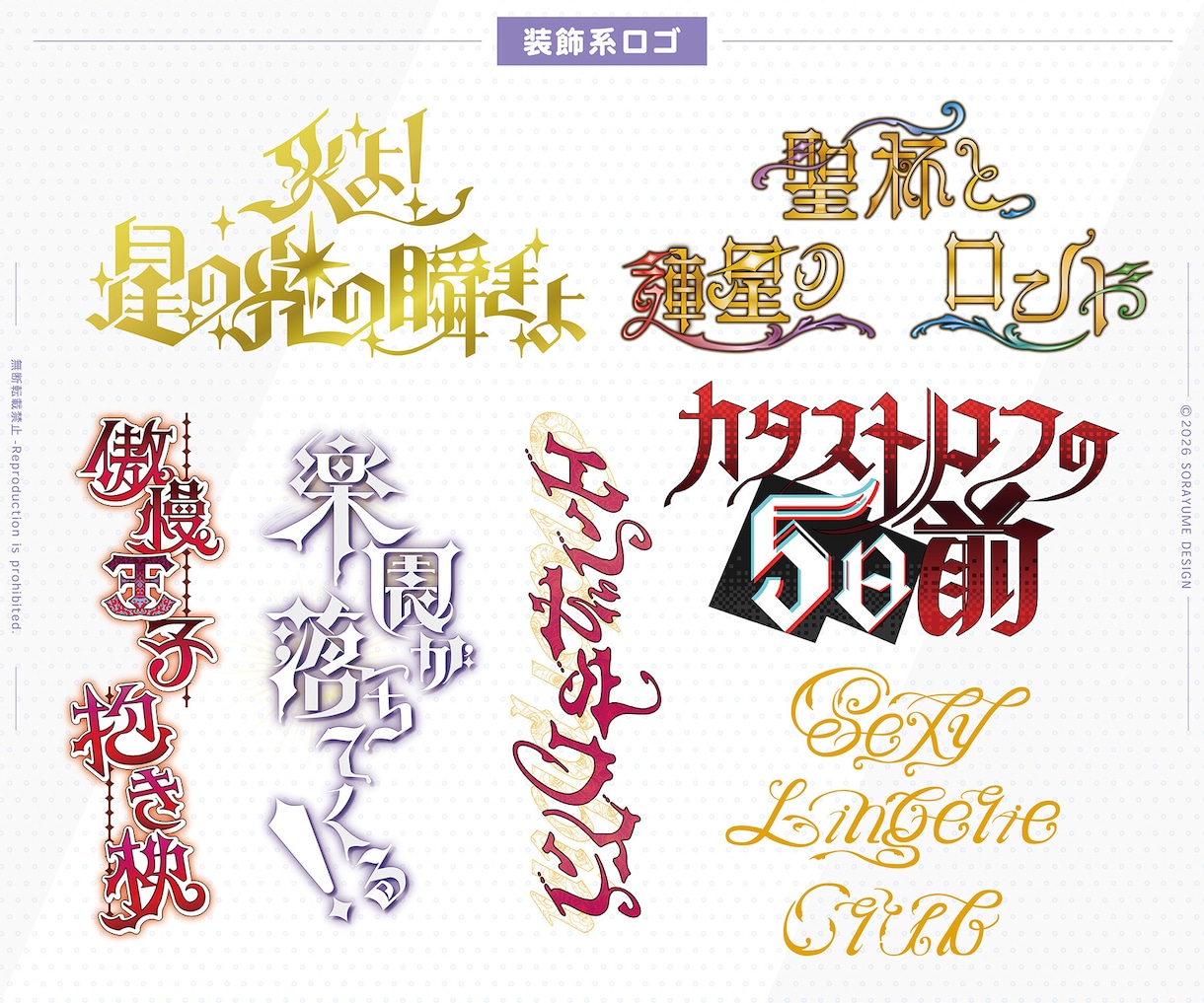 ストーリーを伝えるタイトルロゴを手描きします 作品テーマを文字として再解釈し、読者へ熱量を分け与えるロゴ イメージ4
