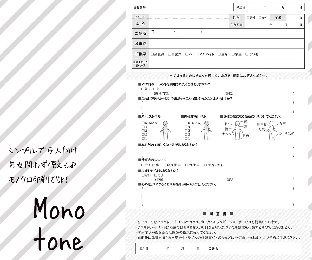 オリジナルカウンセリング表を作成します すべてがオリジナル！配置や文面・イラスト全て変更可能 イメージ9