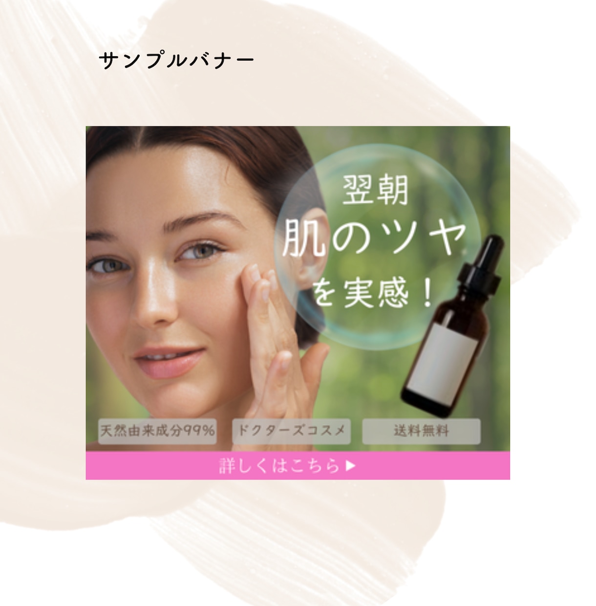 思わずクリック！反応率UPのWEB画像制作します 看護師が理論に沿って反応率UPの魅力的なデザインをご提案 イメージ9