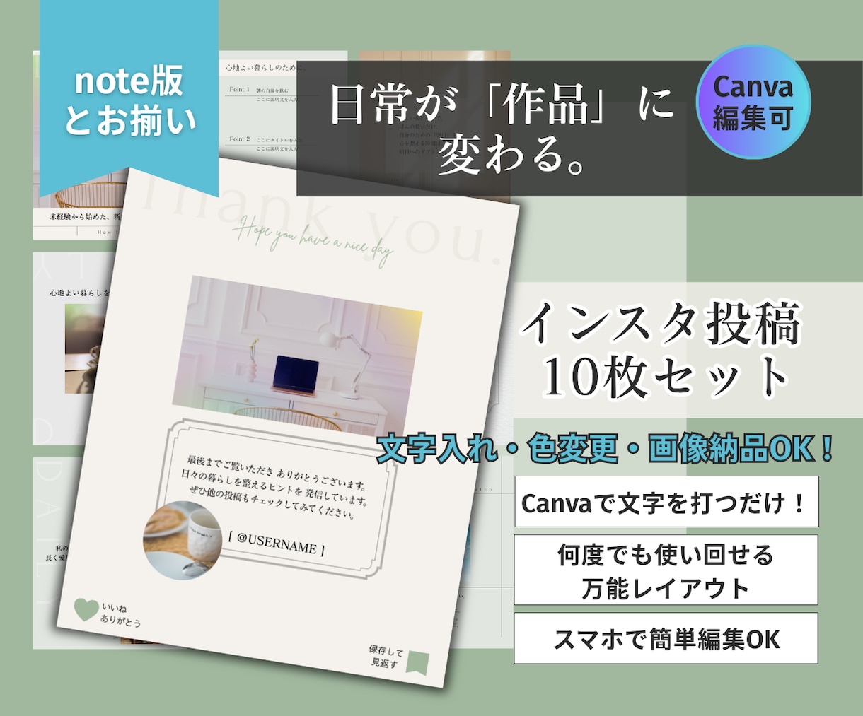 インスタバナー10枚、文字入れ色変更相談のります 世界観が整う。Canvaテンプレート10枚。画像納品も可。 イメージ1
