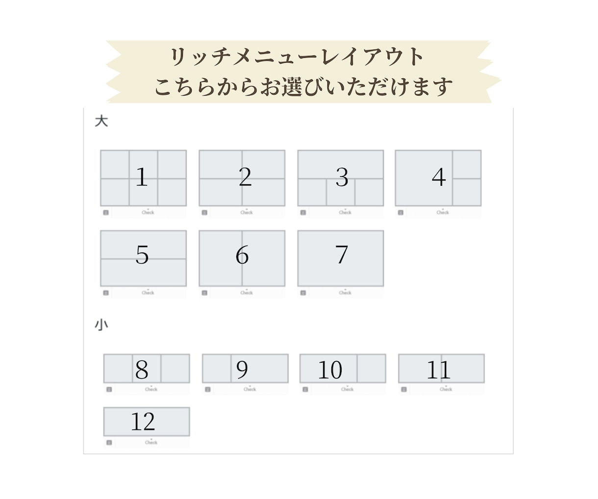 LINEリッチメニュー制作します シンプルでわかりやすいデザインで思わずポチッとしたくなる！！ イメージ3