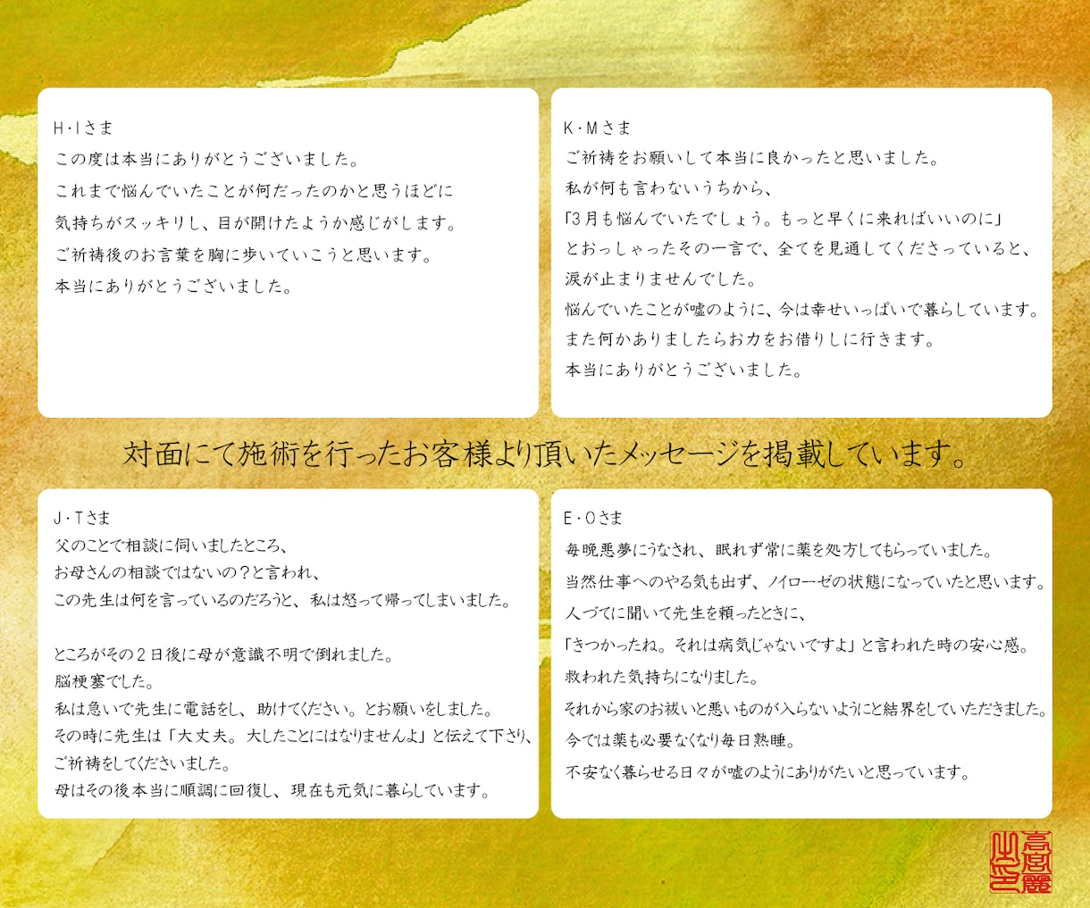 龍神より授かりし霊能力！視させていただきます 時間は有限です。悩み苦しむ月日から解放されますように。 イメージ2