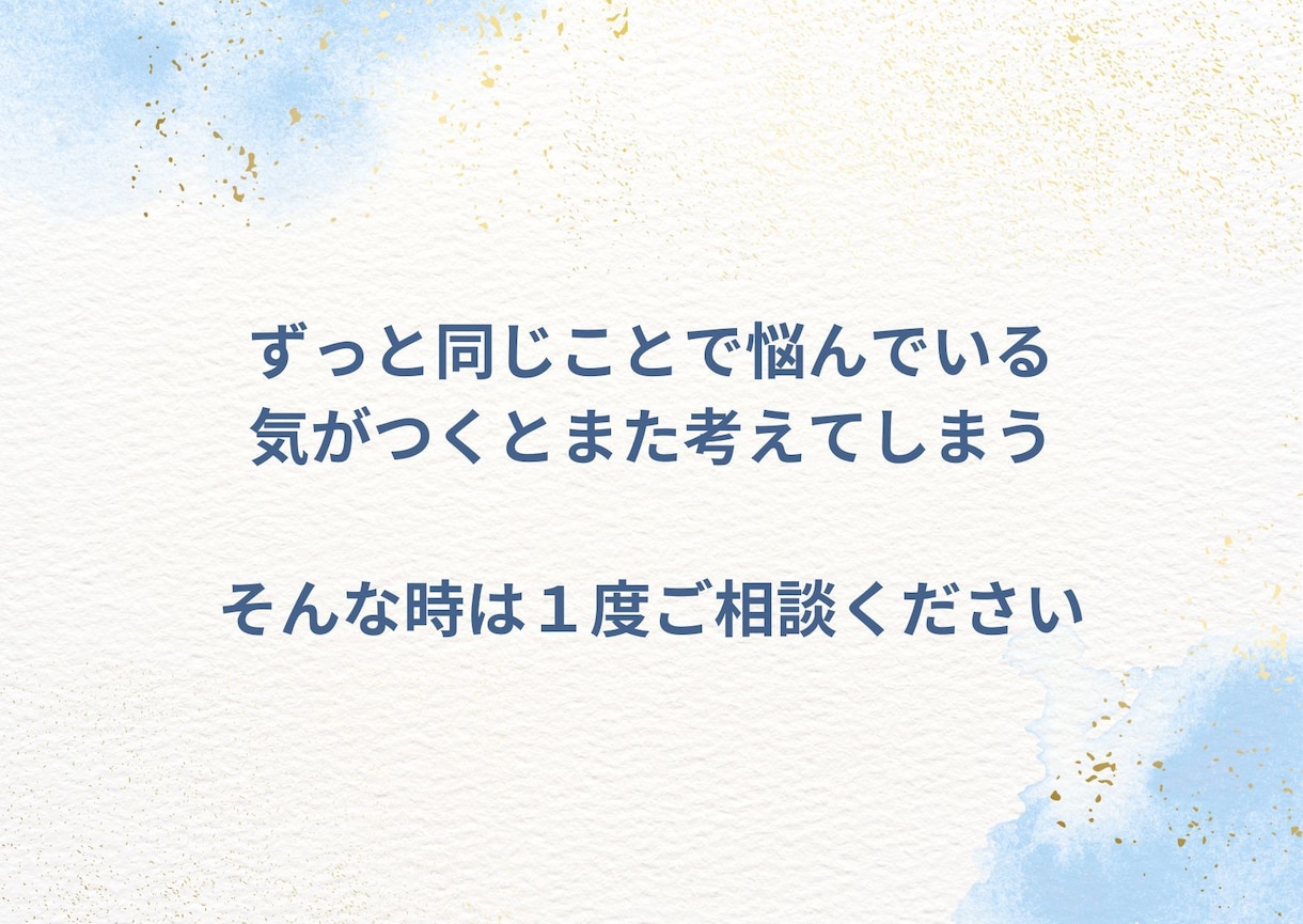 １日１回×３日間あるいは３往復☘️話をお聞きします 愚痴聞き・不安な気持ち・ペットロス・誰にも言えない出来事など イメージ3