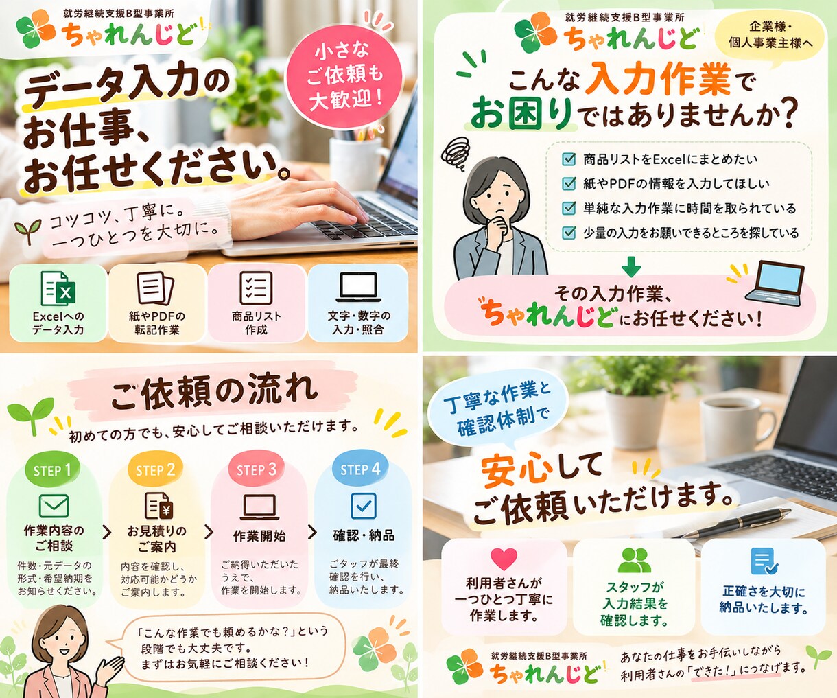 Excelへのデータ入力・転記を丁寧に代行します あなたの「ちょっと面倒」を、私たちがお手伝い。 イメージ3