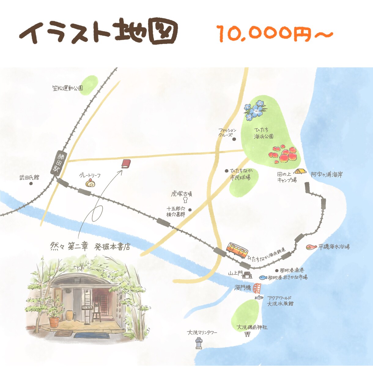 手描きタッチのかわいい地図描きます かわいくて、わかりやすくて、あったかい♪ イメージ5