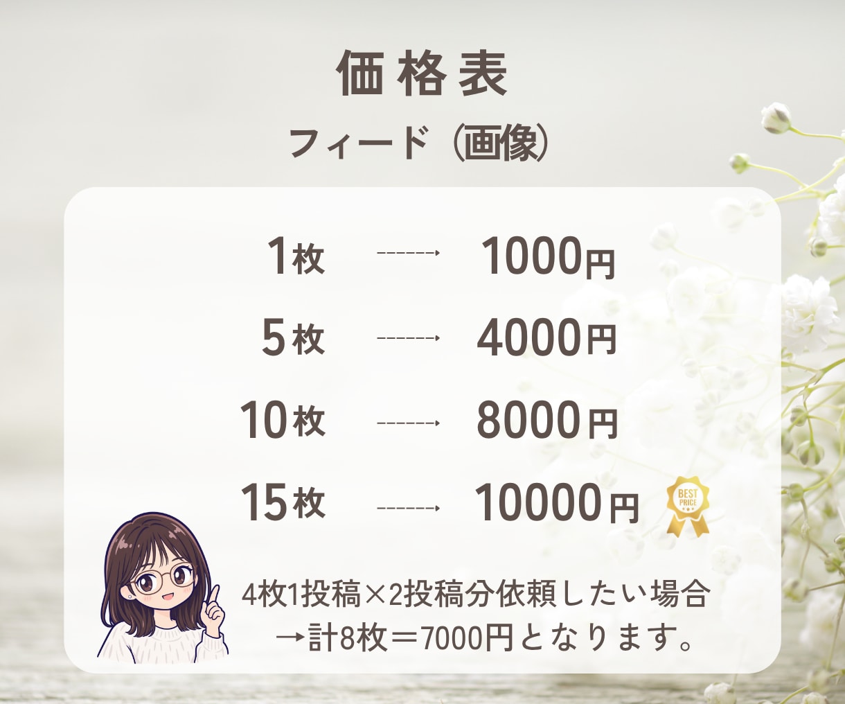 美容系Instagram投稿作成します 女性向けデザインはお任せください イメージ3