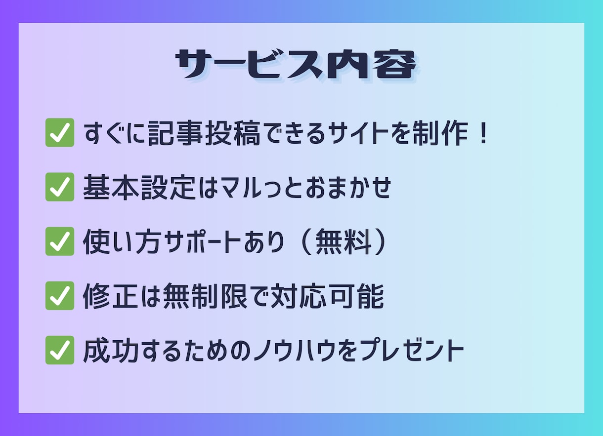 WordPressでアフィリエイトブログ制作します 面倒な初期設定はすべて代行！納品後すぐに記事投稿可能！ イメージ2