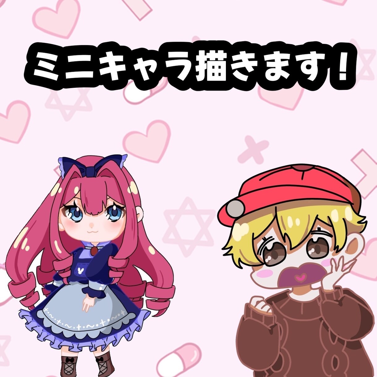 アイコンやミニキャラを描きます SNSアイコンやミニキャラのイラストを可愛らしく！ イメージ1