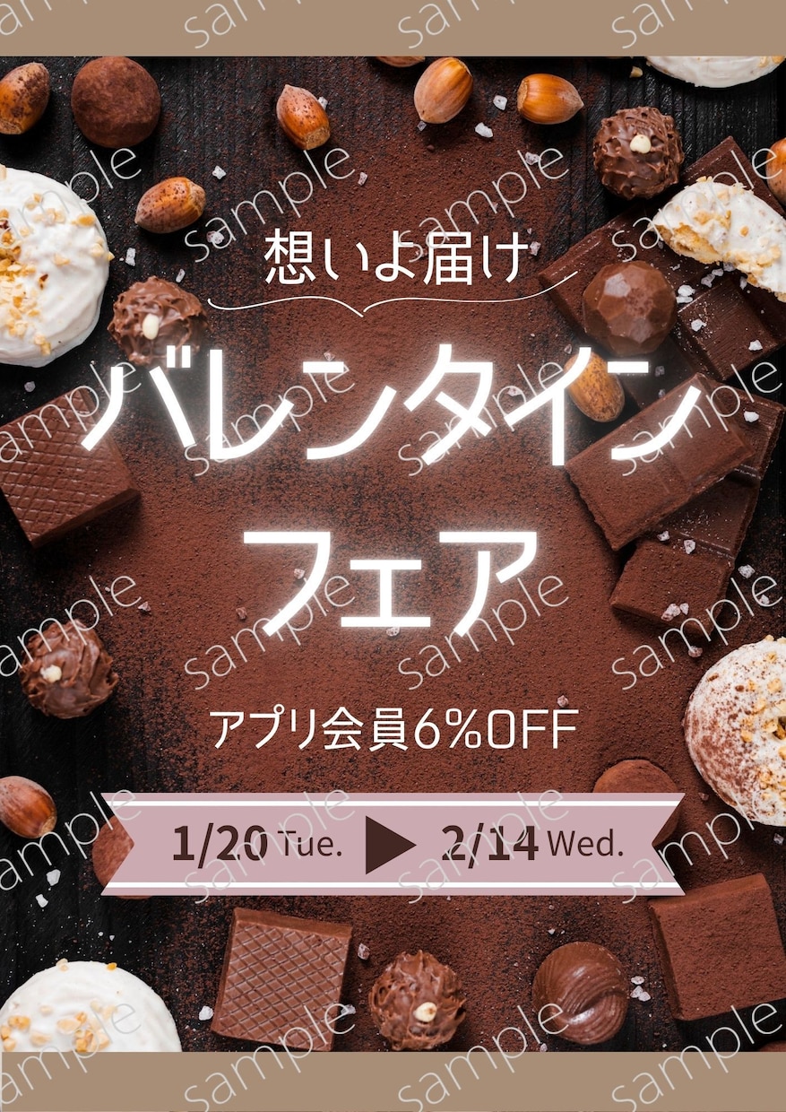 文字を打つだけ！即戦力バレンタインPOP販売します 無料CanvaでOK！文字を換えるだけでPOPが完成します。 イメージ2