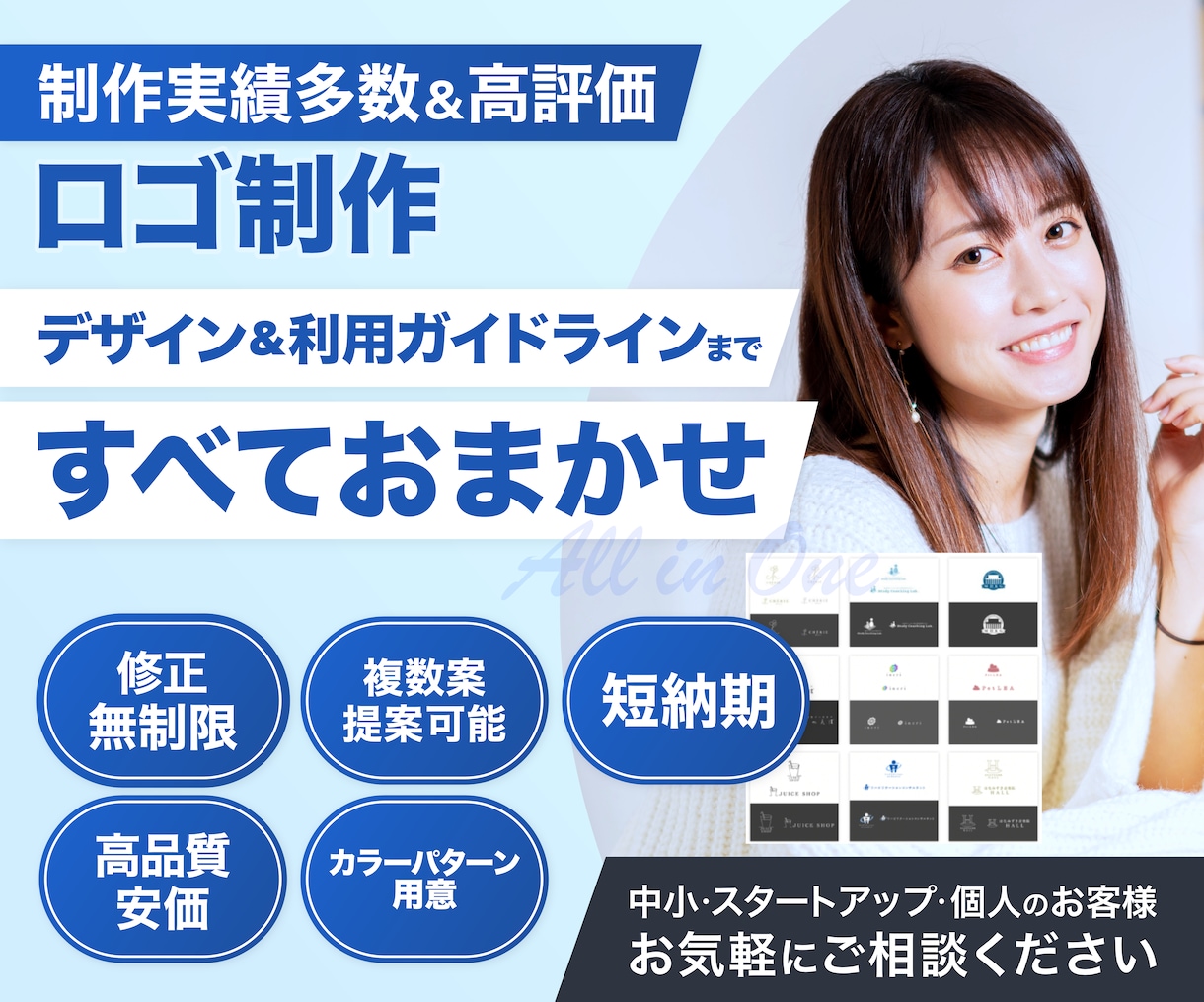 シンプル&高品質なロゴデザイン制作します ロゴのデザインから利用ガイドまで対応可能 イメージ1