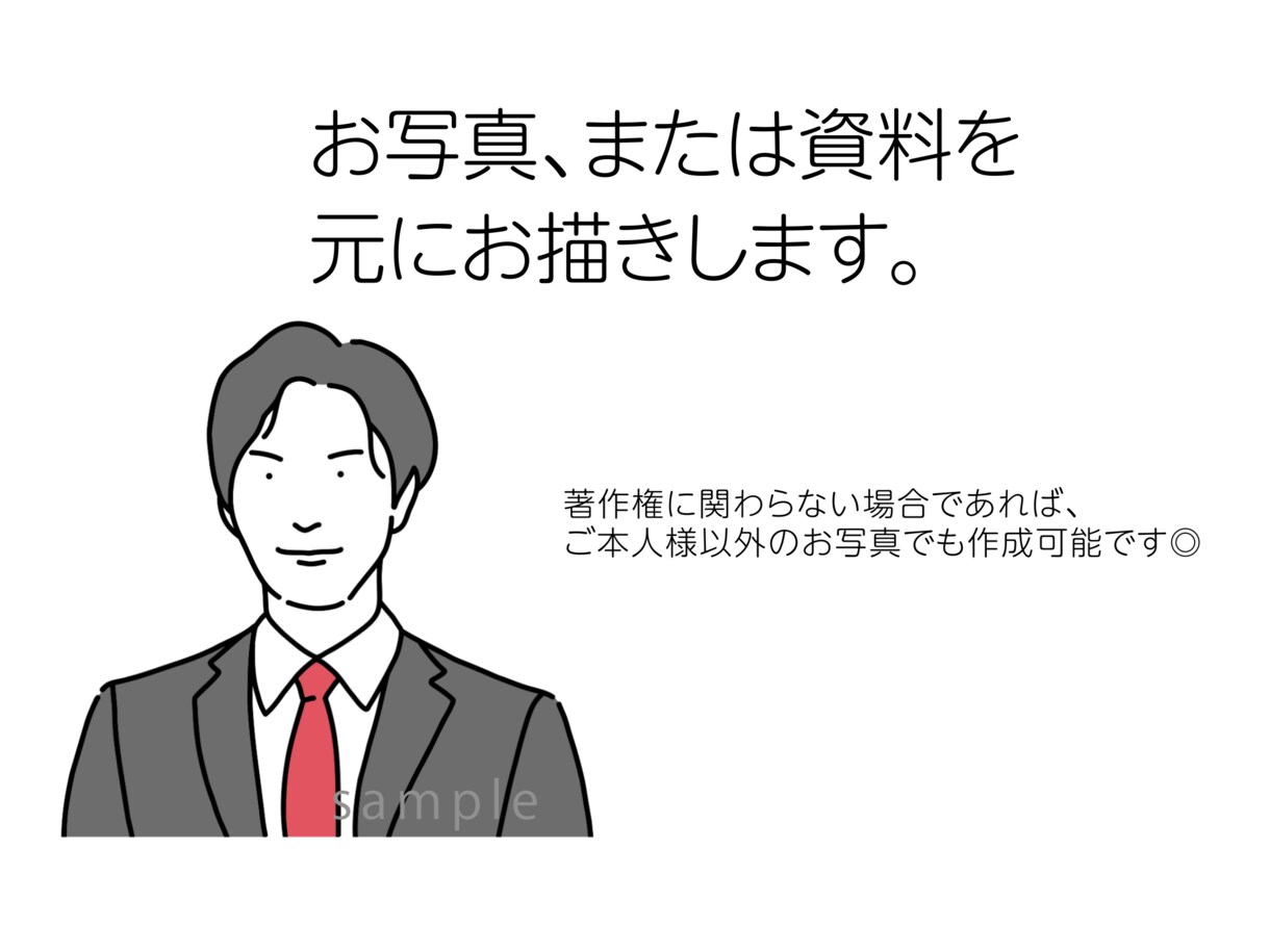 人物、動物のシンプルなアイコンをお描きします SNSやビジネスシーン、プレゼントなどにいかがでしょうか！ イメージ3